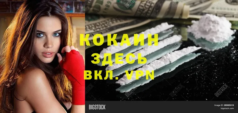 купить наркотик  Белореченск  КОКАИН FishScale 