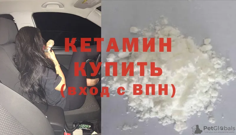 Кетамин ketamine  Белореченск 