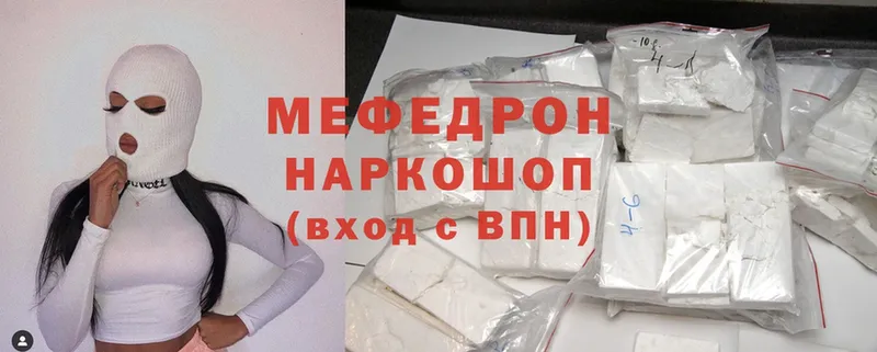 наркотики  Белореченск  Меф mephedrone 