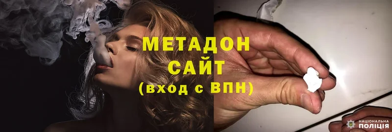 наркотики  Белореченск  МЕТАДОН methadone 